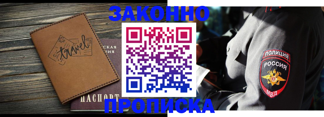 прописка в квартире в Бутурлиновке