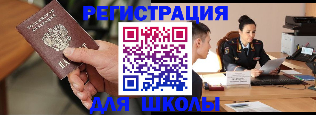 прописка для работы в Бутурлиновке