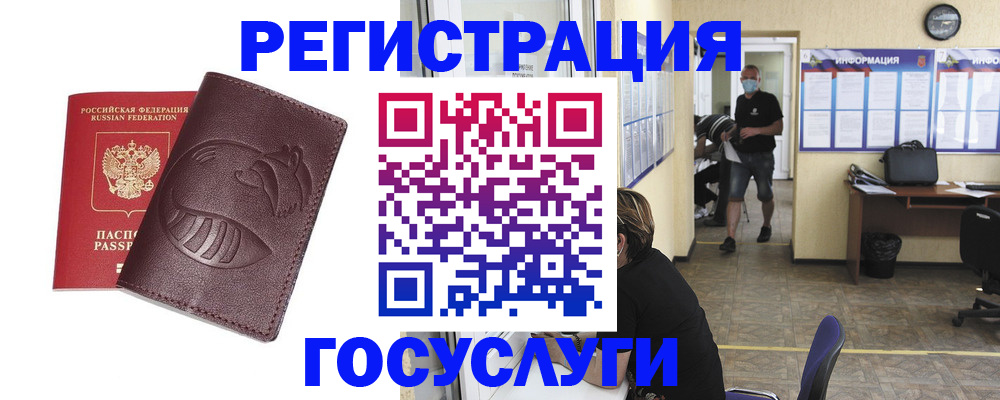 прописка ребенка в Бутурлиновке
