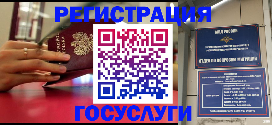 прописка от собственника в Бутурлиновке