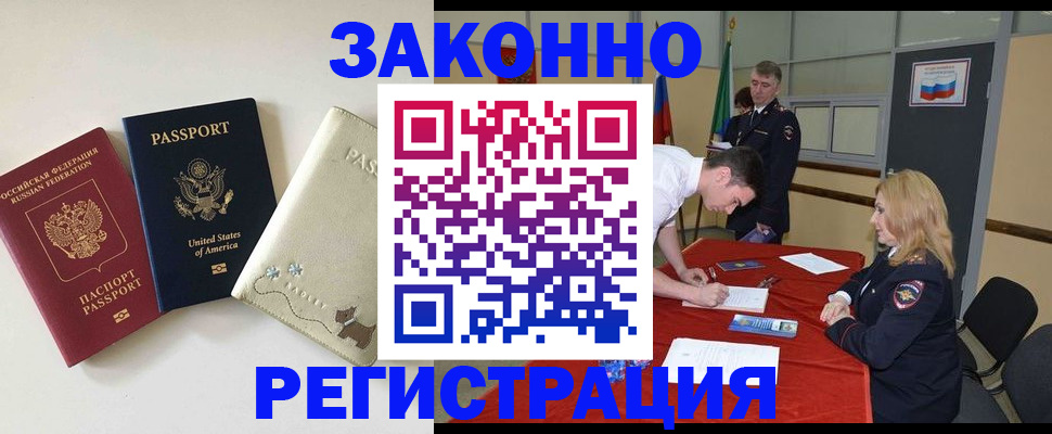прописка для военкомата в Бутурлиновке