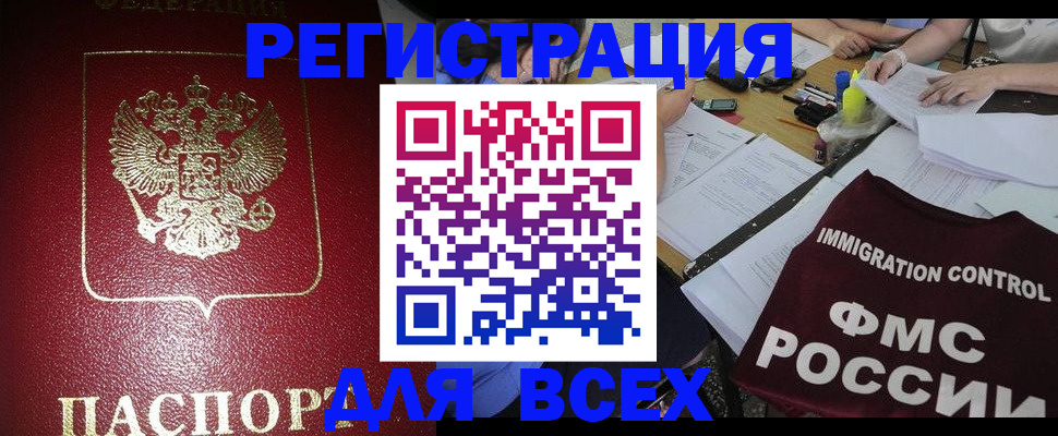 временная регистрация для школы в Бутурлиновке
