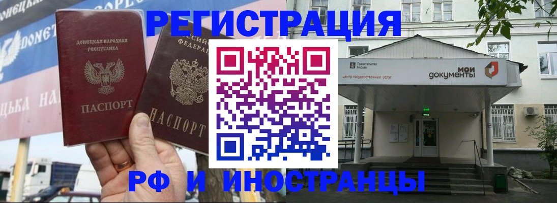 прописка 2025 в Бутурлиновке